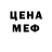 Метадон кристалл Horseman 52
