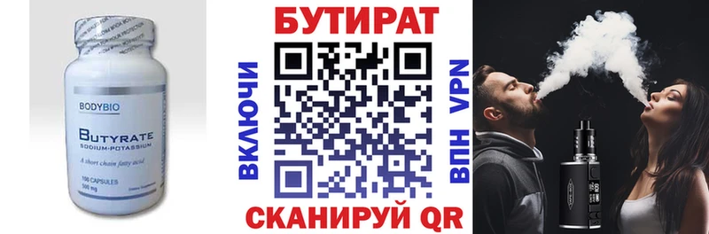 сайты даркнета формула  Нижнекамск  Бутират 99% 