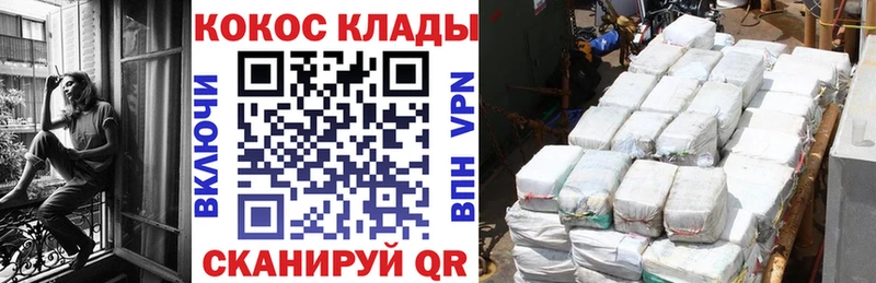 что такое наркотик  Нижнекамск  КОКАИН 97% 