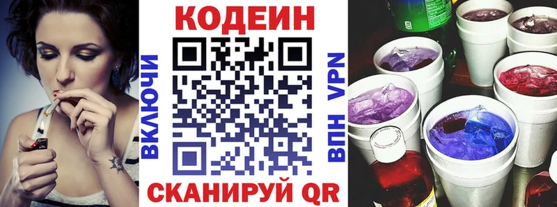 гидра онион  Нижнекамск  Codein напиток Lean (лин) 