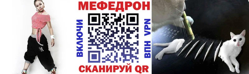МЯУ-МЯУ мука  Нижнекамск 