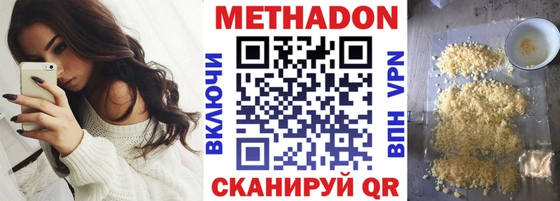 Метадон VHQ  наркота  darknet Telegram  Нижнекамск 