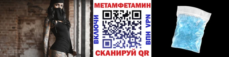 МЕТАМФЕТАМИН кристалл Нижнекамск
